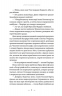 Тенета війни. Літопис Сірого Ордену. Книга 2 – Павло Дерев'янко (Укр) ВСЛ (9789664484524) (555766)