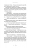 Тенета війни. Літопис Сірого Ордену. Книга 2 – Павло Дерев'янко (Укр) ВСЛ (9789664484524) (555766)