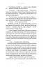 Тенета війни. Літопис Сірого Ордену. Книга 2 – Павло Дерев'янко (Укр) ВСЛ (9789664484524) (555766)