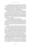 Тенета війни. Літопис Сірого Ордену. Книга 2 – Павло Дерев'янко (Укр) ВСЛ (9789664484524) (555766)