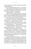 Тенета війни. Літопис Сірого Ордену. Книга 2 – Павло Дерев'янко (Укр) ВСЛ (9789664484524) (555766)