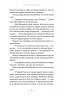 Тенета війни. Літопис Сірого Ордену. Книга 2 – Павло Дерев'янко (Укр) ВСЛ (9789664484524) (555766)