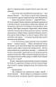 Тенета війни. Літопис Сірого Ордену. Книга 2 – Павло Дерев'янко (Укр) ВСЛ (9789664484524) (555766)