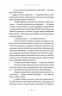 Тенета війни. Літопис Сірого Ордену. Книга 2 – Павло Дерев'янко (Укр) ВСЛ (9789664484524) (555766)