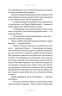 Тенета війни. Літопис Сірого Ордену. Книга 2 – Павло Дерев'янко (Укр) ВСЛ (9789664484524) (555766)