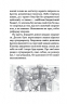 Квест: знайди «Енеїду» Ніна Ягоджинська (Укр) Наш формат (9786177973354) (506066)