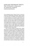 Товаришки. Новели. Пчілка О. (Укр) Віхола (9786178257835) (506266)