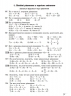 НУШ Алгебра 7 клас. Вправи, самостійні роботи, тематичні контрольні роботи, експрес-контроль – Істер О. (Укр) Генеза (9786178363949) (556466)