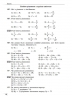 НУШ Алгебра 7 клас. Вправи, самостійні роботи, тематичні контрольні роботи, експрес-контроль – Істер О. (Укр) Генеза (9786178363949) (556466)