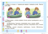 Я досліджую світ 1 - 2 клас Дидактичні тест-картки (Укр) Генеза (9789661110600) (456966)