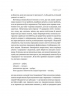 Як бути досконалим. Правильні відповіді на всі етичні запитання. Шур М. (Укр) Vivat (9789669829221) (507066)
