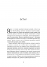 Не нюнь. Перестань скаржитися на долю, подолай страх безгрошівія і досягни фінансового успіху! – Джен Сінсеро (Укр) BookChef (9786175481684) (547266)
