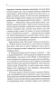 Князь русинів. У павутинні інтриг. Книга 1. Дегтяренко Я. (Укр) КСД (9786171297999) (507366)