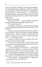 Князь русинів. У павутинні інтриг. Книга 1. Дегтяренко Я. (Укр) КСД (9786171297999) (507366)