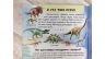 Енциклопедія. Динозаври. Унікальні факти, цікава інформація про динозаврів (Укр) Пегас (9789664668122) (497666)