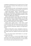 9 листопада – Коллін Гувер (Укр) Рідна Мова (9786178248277) (488066)