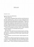 На гачку. Неказкова історія. Книга 1 – Емілі Макінтайр (Укр) Vivat (9786171708983) (548366)