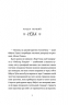 Твій милий Скрудж. Меґан Квінн (Укр) ВСЛ (9789664482339) (508566)
