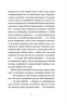 Твій милий Скрудж. Меґан Квінн (Укр) ВСЛ (9789664482339) (508566)