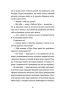 Твій милий Скрудж. Меґан Квінн (Укр) ВСЛ (9789664482339) (508566)