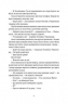 Я бачу, вас цікавить пітьма – Ілларіон Павлюк (Укр) ВСЛ (9786176798323) (499166)