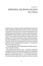 Я бачу, вас цікавить пітьма – Ілларіон Павлюк (Укр) ВСЛ (9786176798323) (499166)