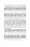 Я бачу, вас цікавить пітьма – Ілларіон Павлюк (Укр) ВСЛ (9786176798323) (499166)