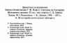 Конотопська відьма. Квітка-Основ’яненко Г. (Укр) КСД (9786171262966) (489566)