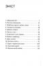 Дика відьма. Бойове хрещення. Книга 1. Лене Кобербьоль (Укр) Nebo BookLab Publishing (9786177537495) (509766)
