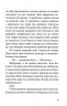 Дика відьма. Бойове хрещення. Книга 1. Лене Кобербьоль (Укр) Nebo BookLab Publishing (9786177537495) (509766)