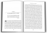 Підсвідомість. Як інтуїтивний розум людини керує її поведінкою – Леонард Млодінов (Укр) Stone Publishing (9789669486820) (550067)