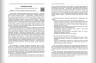 Парціальні програми. Навчально-методичний посібник. Косенчук О. Г. (Укр) Ранок (9786170984517) (500867)