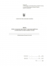 Книга обліку тимчасово відсутнього і тимчасово прибулого особового складу. Додаток 8 до наказу №280 МОУ. А4 формат. 200 сторінок, м'яка обкладинка. Зірка (500967)