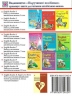 English Reader. Книга для читання англійською мовою. 5 клас – Лариса Давиденко