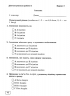 НУШ Українська мова 6 клас. Зошит для діагностувальних робіт. Панчук Г., Приведа О. (Укр) ПІП (9789660741799) (521367)