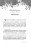 Таємна наречена. Імперія Віндзорів. Книга 5 – Катаріна Маура