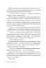Таємна наречена. Імперія Віндзорів. Книга 5 – Катаріна Маура