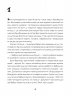 Як виростити супербабусю? Мовчун Л. (Укр) Ще одну сторінку (9786175222577) (511767)