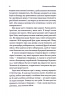 Материнська відвага. Обіцянка, яка врятувала нас у Голокост – Малка Левін (Укр) Лабораторія (9786178367145) (541867)