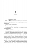 Сім чоловіків Евелін Г'юґо – Тейлор Дженкінс Рід (Укр) Артбукс (9786175230244) (542067)