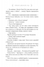 Сім чоловіків Евелін Г'юґо – Тейлор Дженкінс Рід (Укр) Артбукс (9786175230244) (542067)