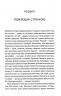 Елегантний Всесвіт: суперструни, приховані виміри та пошук остаточної теорії – Браян Ґрін (Укр) КСД (9786171516526) (562267)