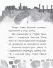 Читальня. Мармуровий пес. Рівень 3 (Укр) Ранок С786025У (9786170950208)(342767)