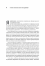 Дофамінове покоління. Де межа між болем і задоволенням. Анна Лембке (Укр) Лабораторія (9786177965786) (492867)