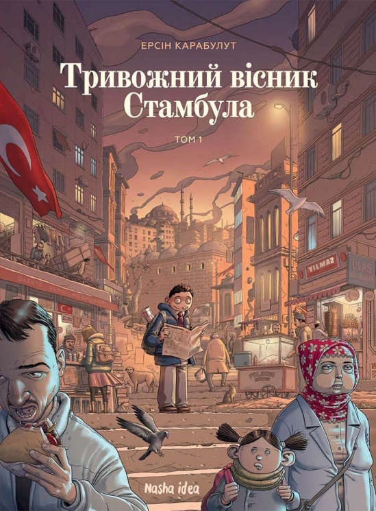 Тривожний вісник Стамбула. Том 1 – Ерсін Карабулут (Укр) Nasha idea (9786178109905) (562967)