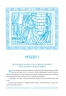 Амадіс Ґальський – Ґарсі Ордоньєс де Монталь (Укр) Богдан (9789661089708) (553267)