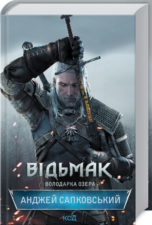 Володарка Озера. Відьмак. Книга 7 – Анджей Сапковський (Укр) КСД (9786171291034) (483467)