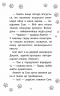 Чарівний кролик. Історії порятунку. Спецвидання. Люсі Деніелс (Укр) АССА (9786178229191) (513567)