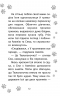 Чарівний кролик. Історії порятунку. Спецвидання. Люсі Деніелс (Укр) АССА (9786178229191) (513567)