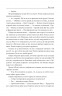 І будуть люди. Частина 6 (Біль і гнів) – Анатолій Дімаров (Укр) Фоліо (9786178508586) (553567)